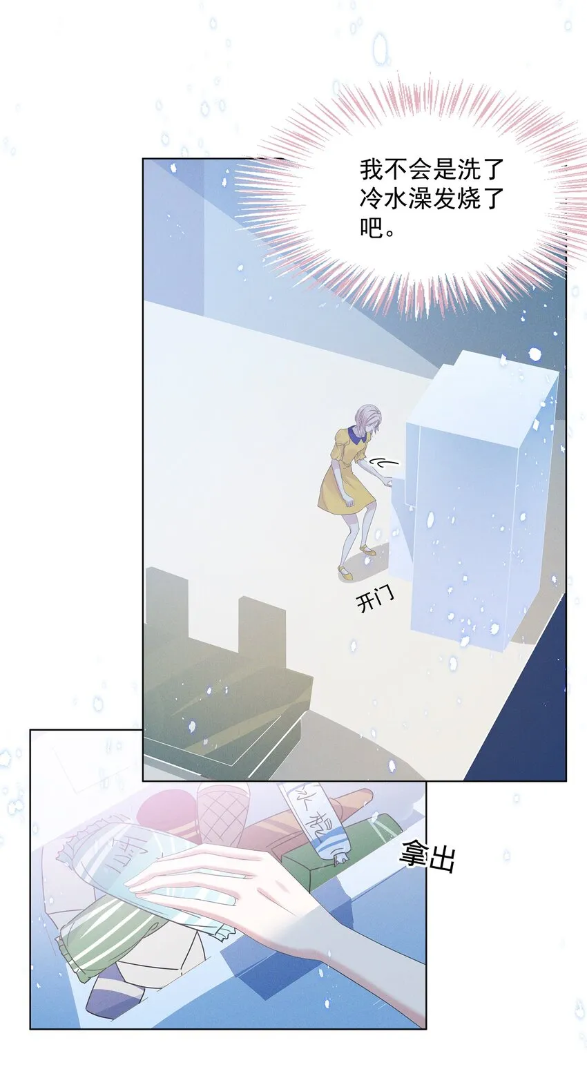 029 非礼勿视，非礼勿视 第5页