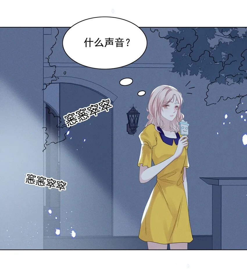 029 非礼勿视，非礼勿视 第7页