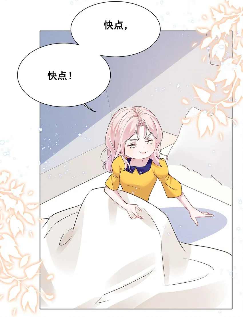 030 我好像有点不太对劲…… 第11页