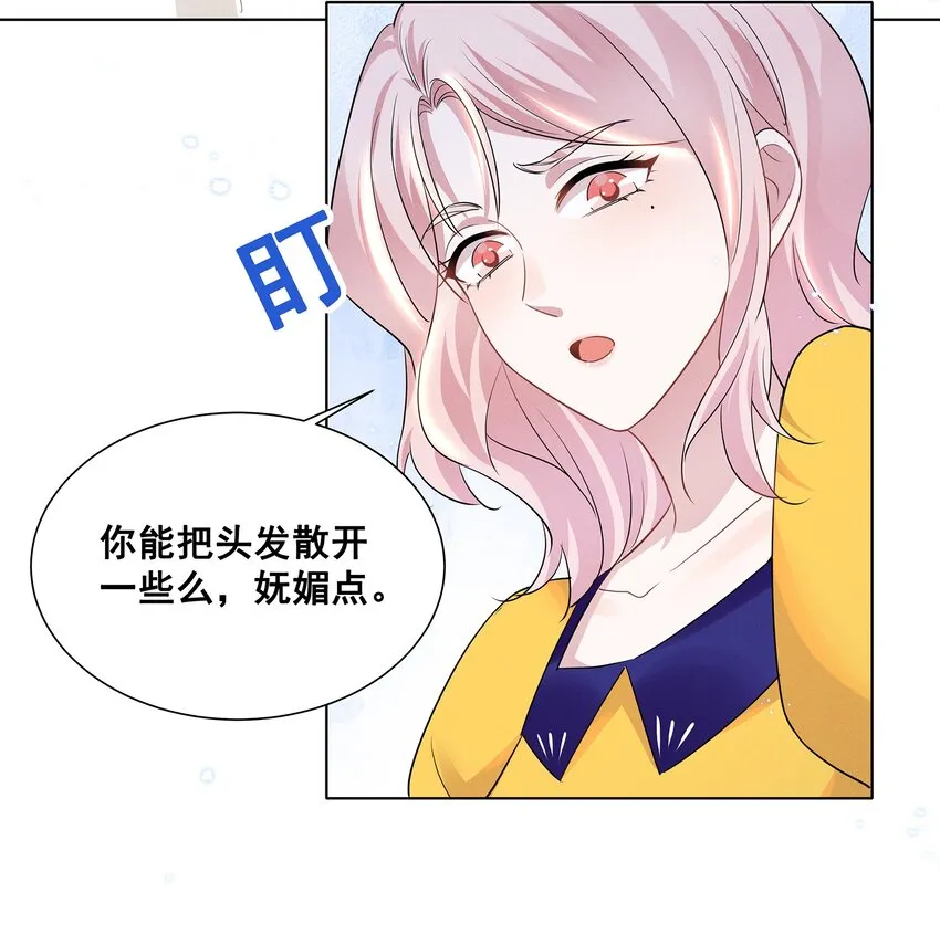 030 我好像有点不太对劲…… 第13页