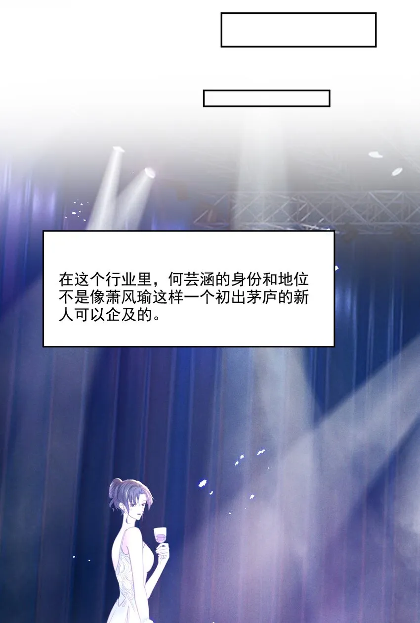 031 我又不是……傻子。 第7页