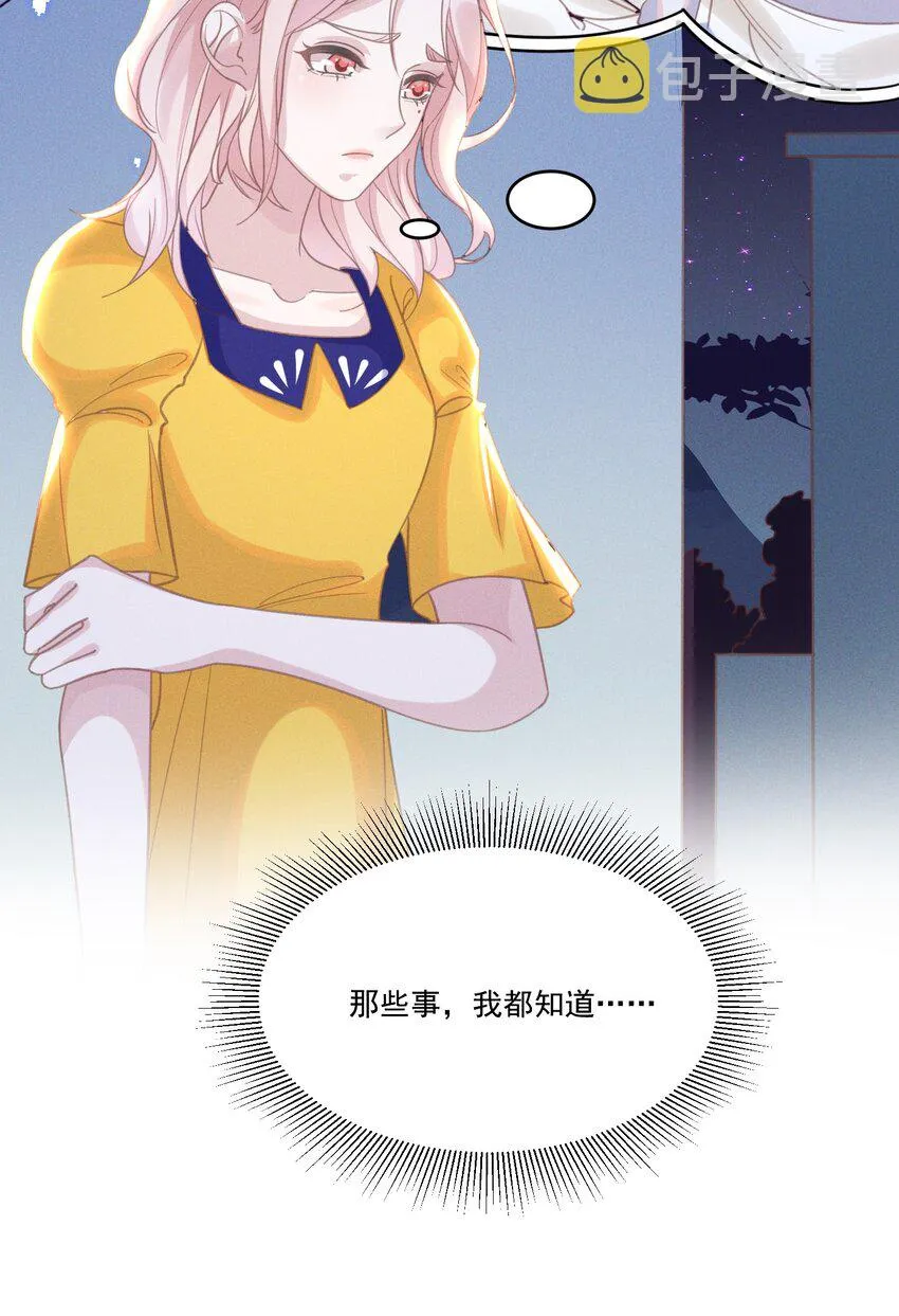 031 我又不是……傻子。 第10页