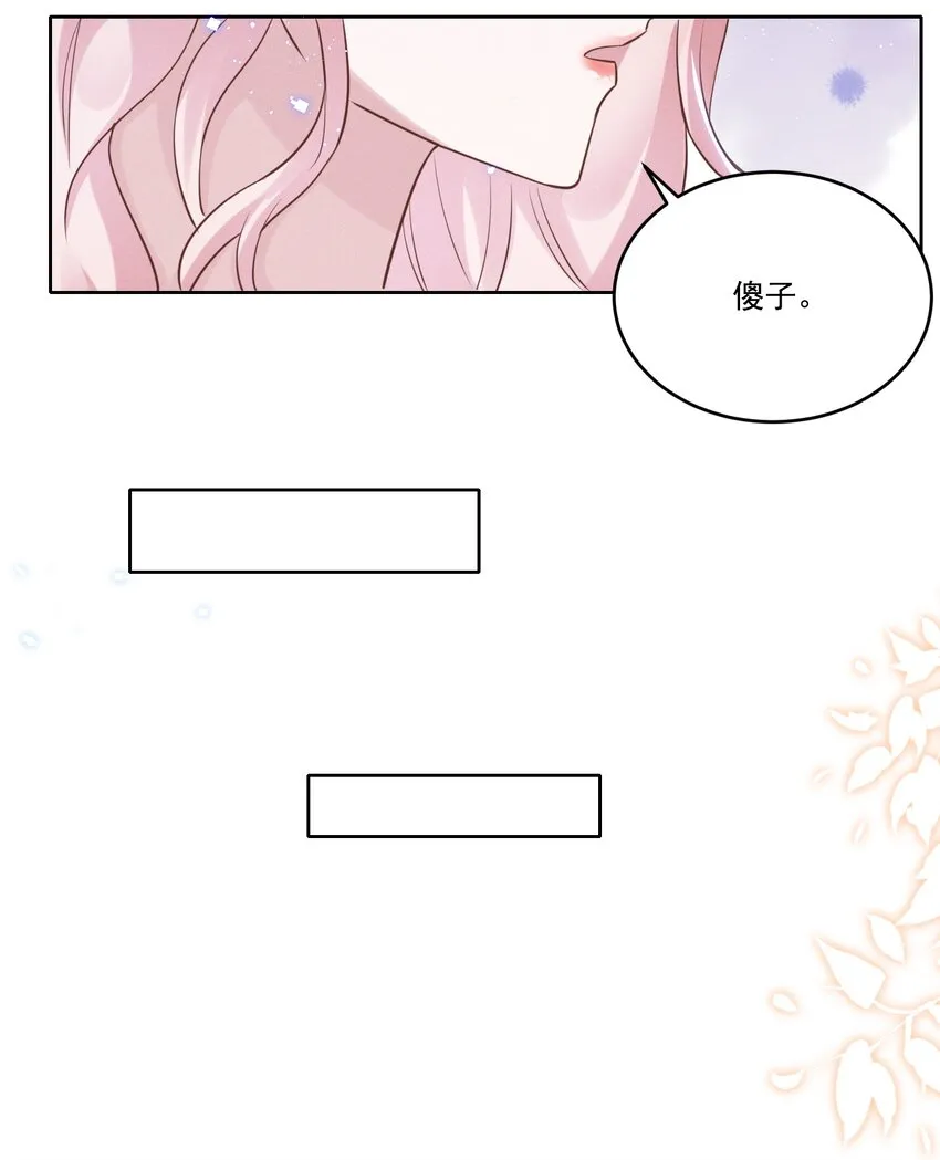 031 我又不是……傻子。 第12页