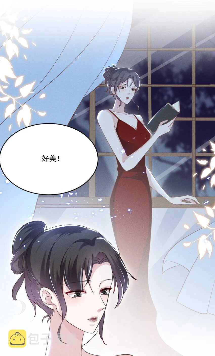 031 我又不是……傻子。 第15页