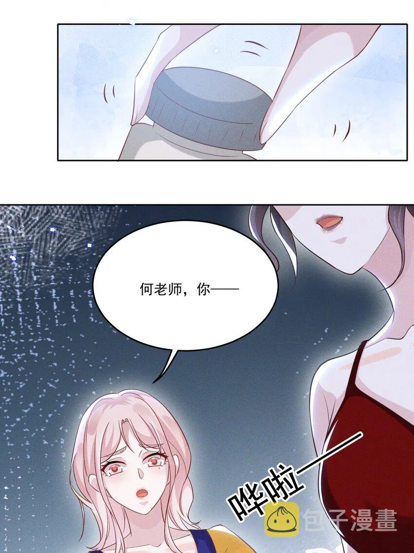 031 我又不是……傻子。 第21页