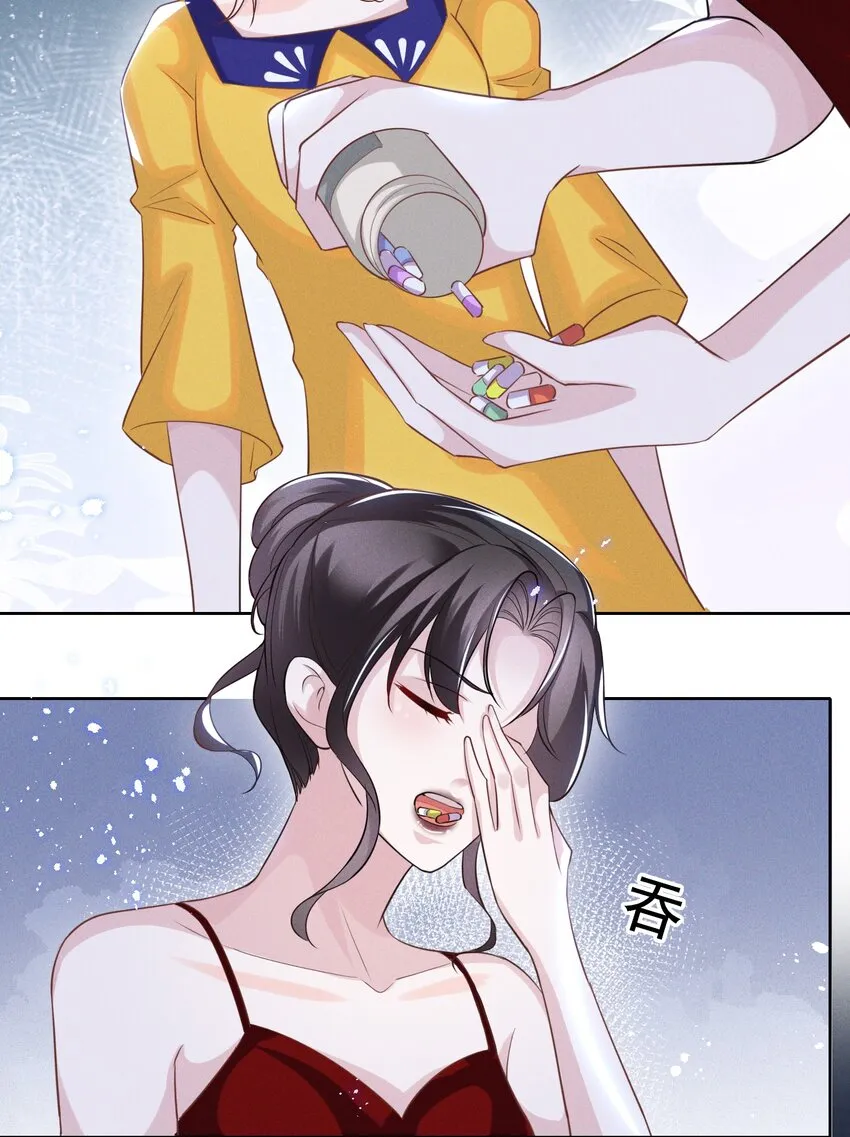 031 我又不是……傻子。 第22页