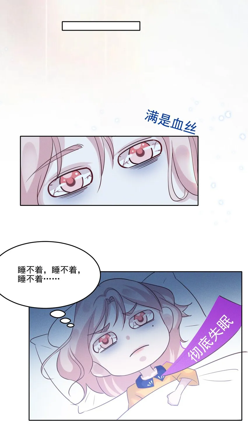 031 我又不是……傻子。 第25页