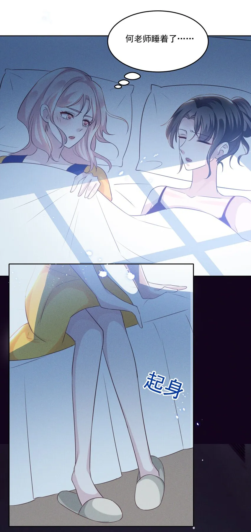031 我又不是……傻子。 第26页