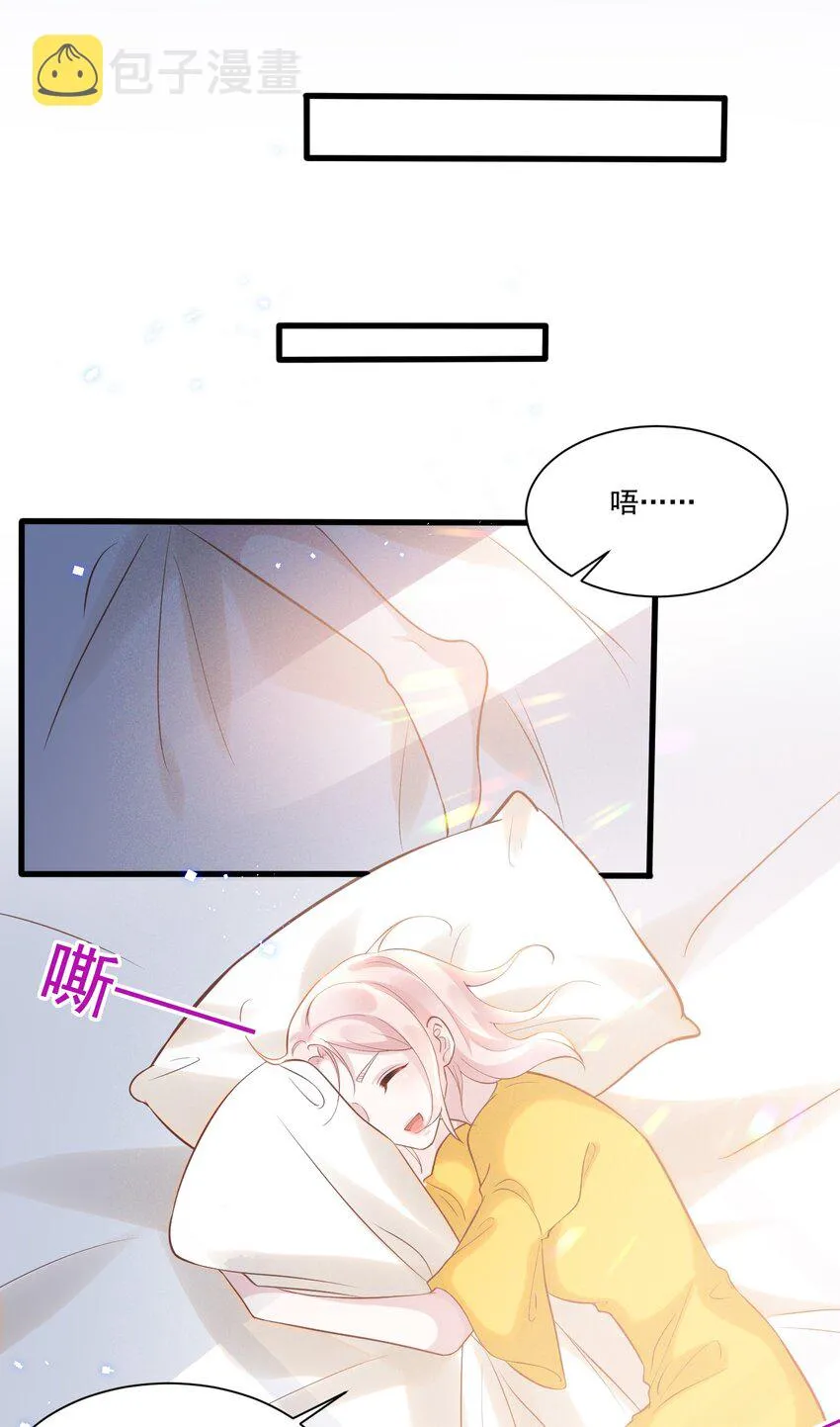 031 我又不是……傻子。 第29页