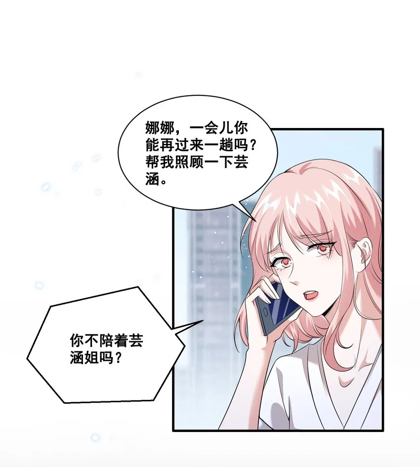 063 我决定了 第2页