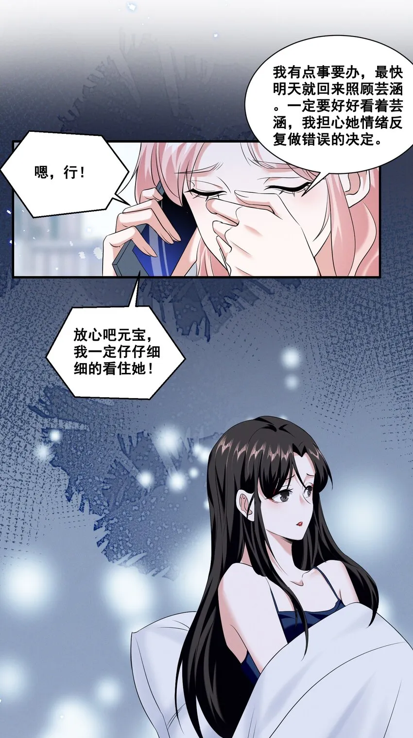 063 我决定了 第3页
