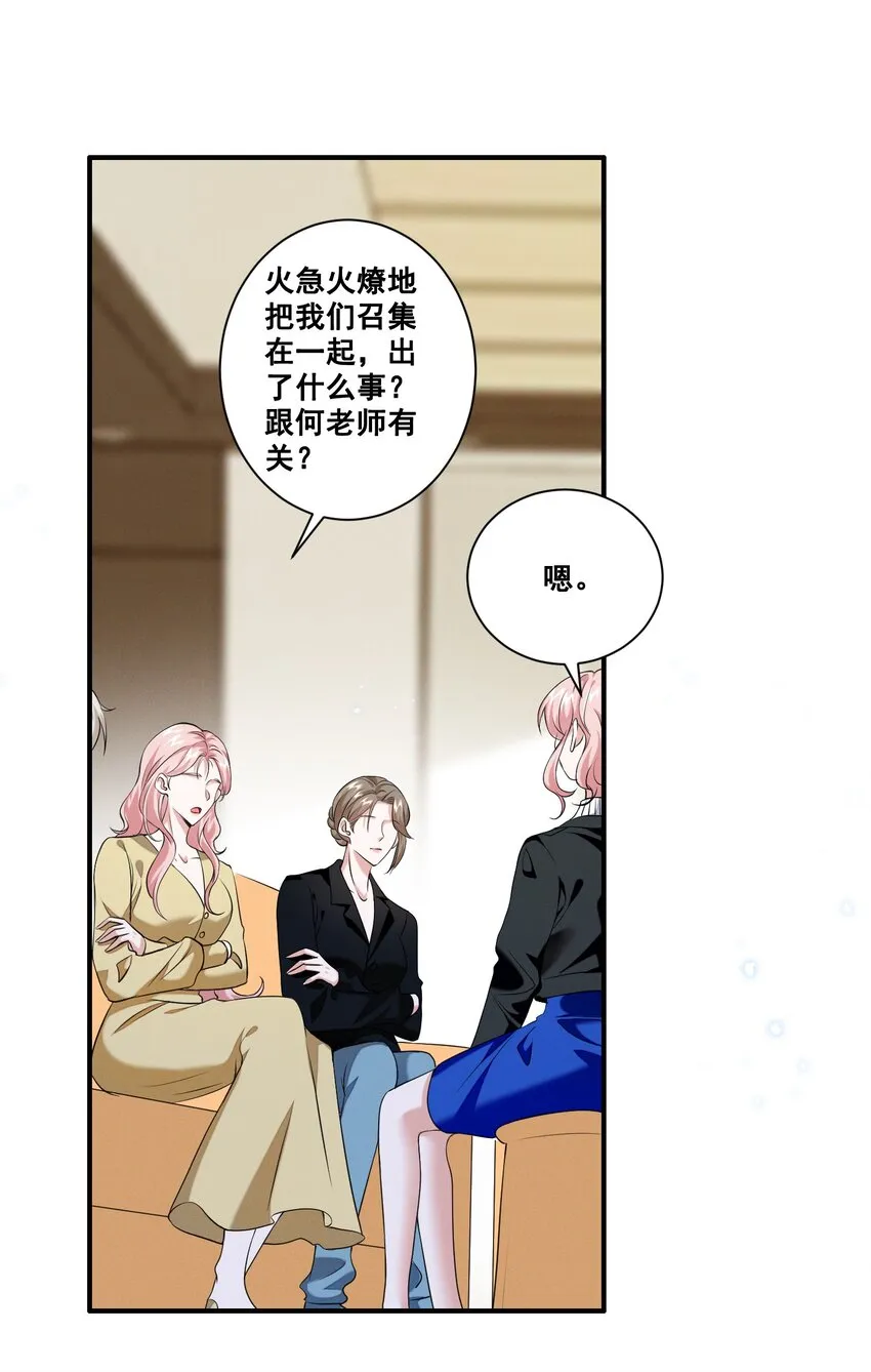 063 我决定了 第6页