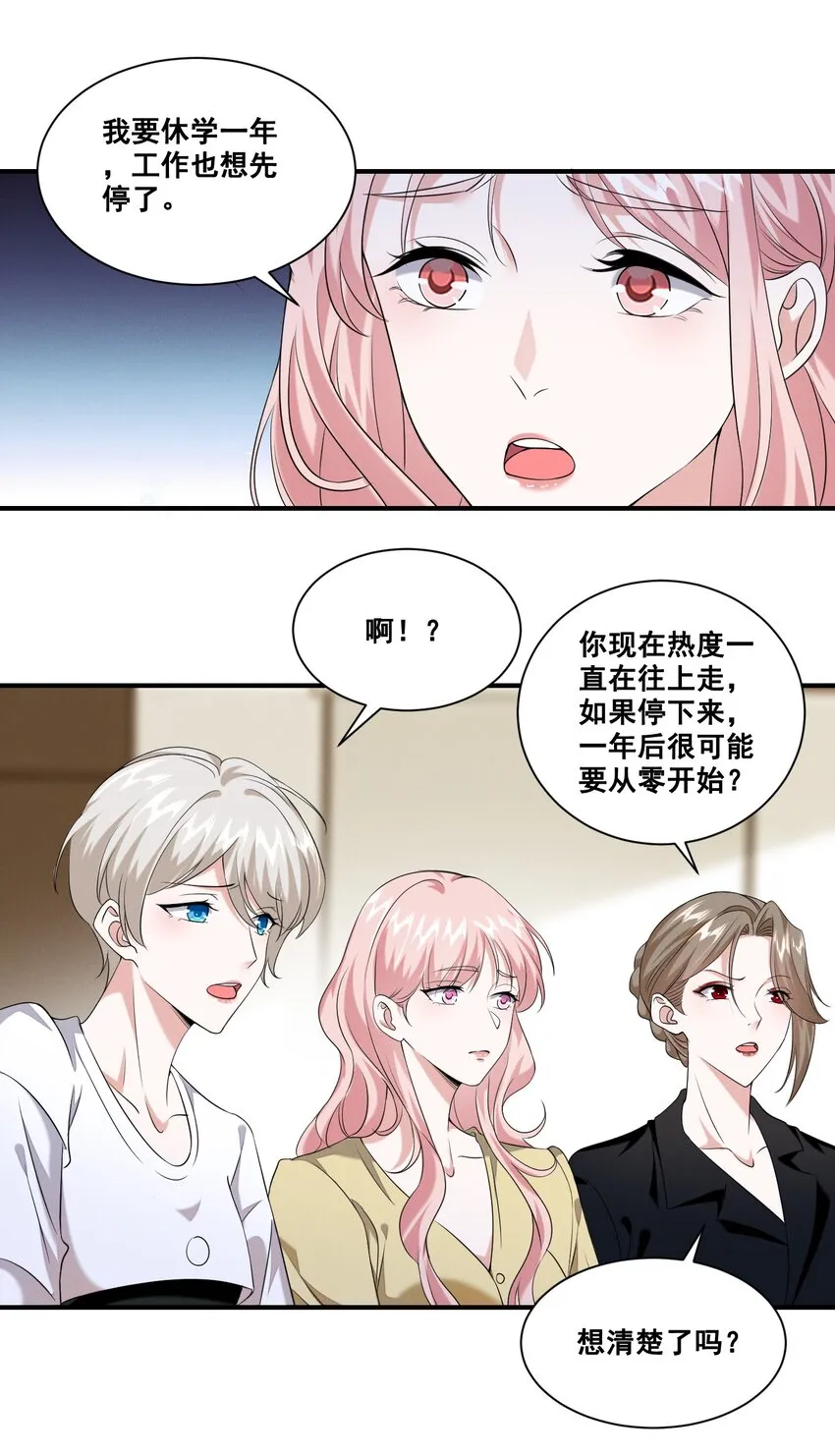 063 我决定了 第7页
