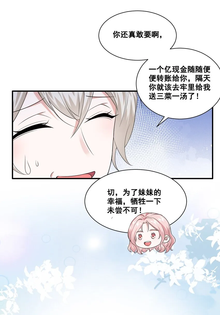 063 我决定了 第10页