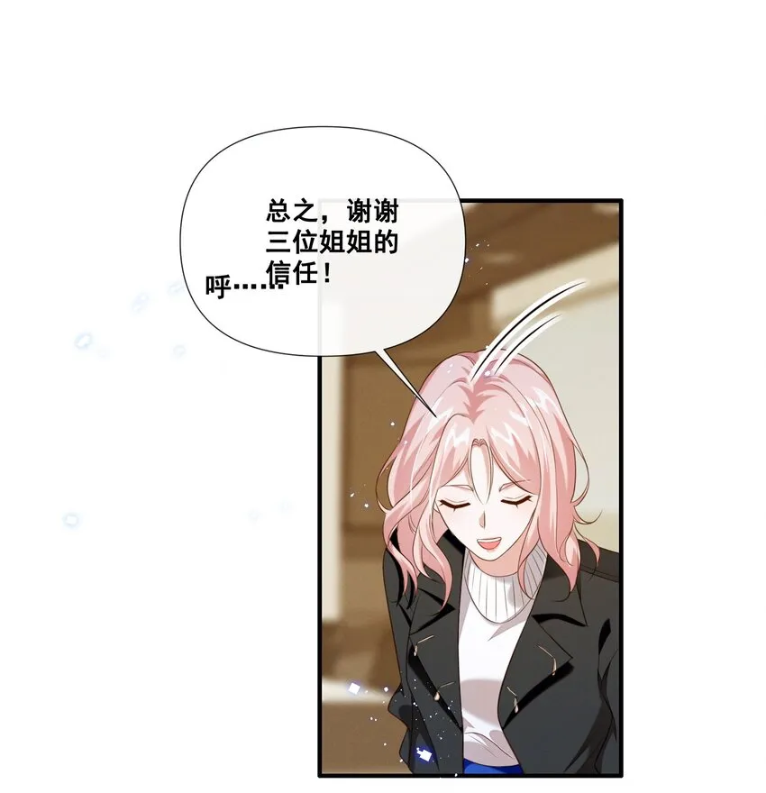 063 我决定了 第12页