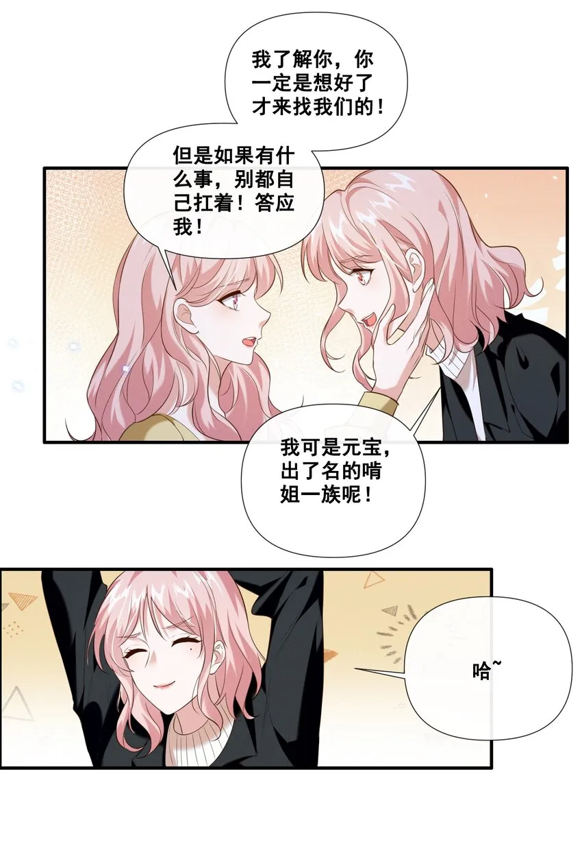 063 我决定了 第13页
