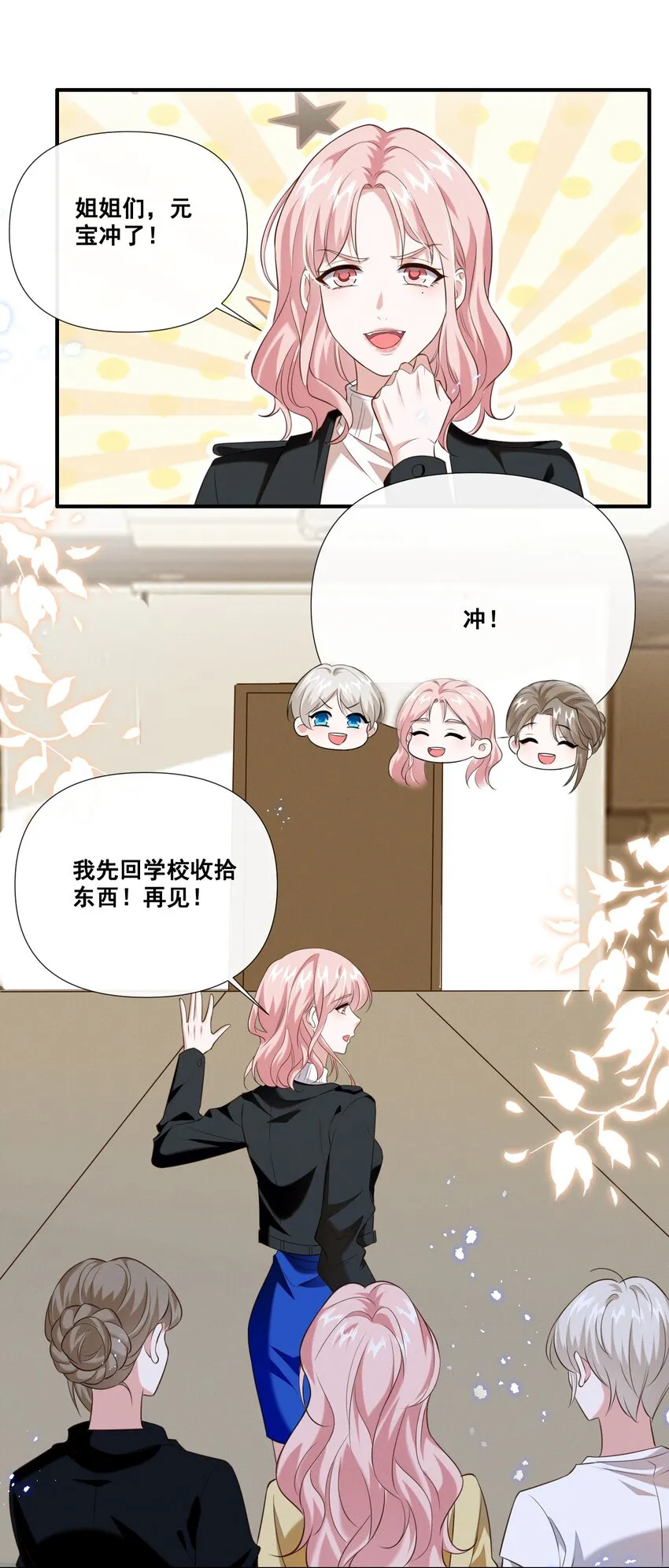 063 我决定了 第14页