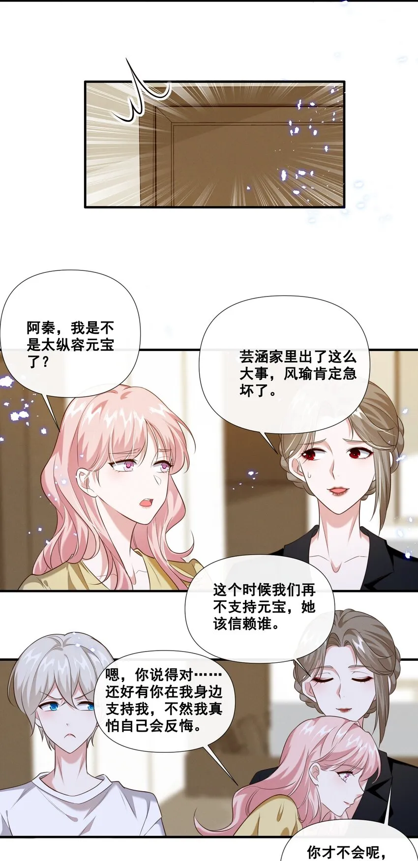063 我决定了 第15页