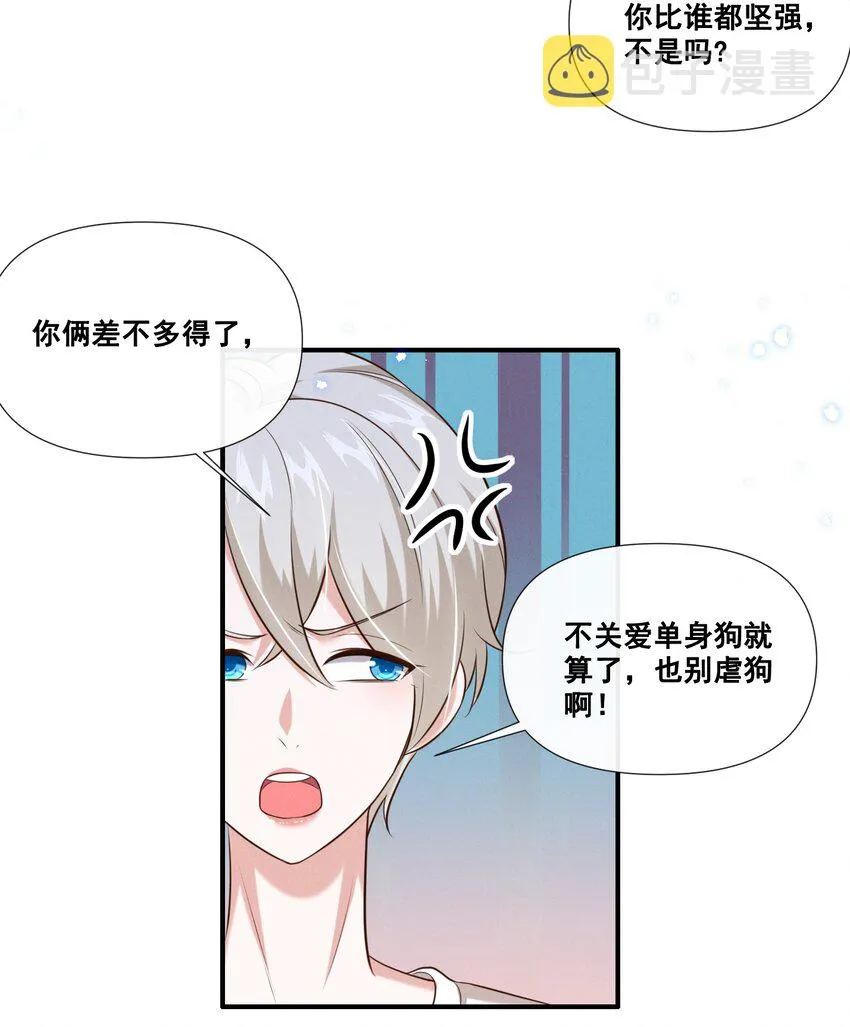 063 我决定了 第16页