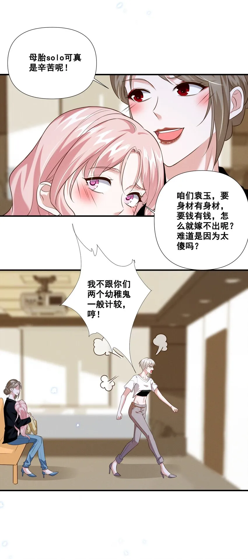 063 我决定了 第18页