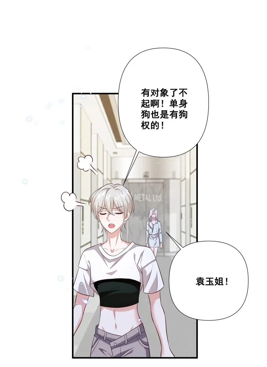 063 我决定了 第19页