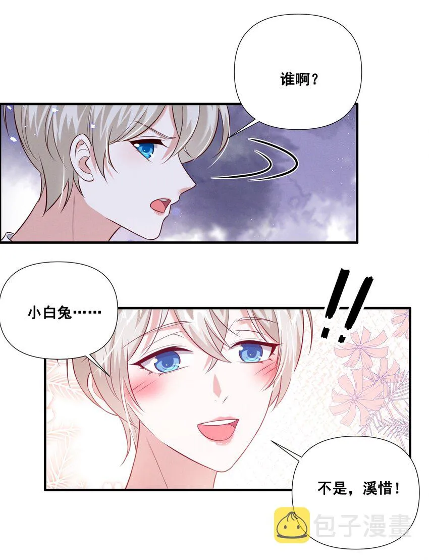 063 我决定了 第20页