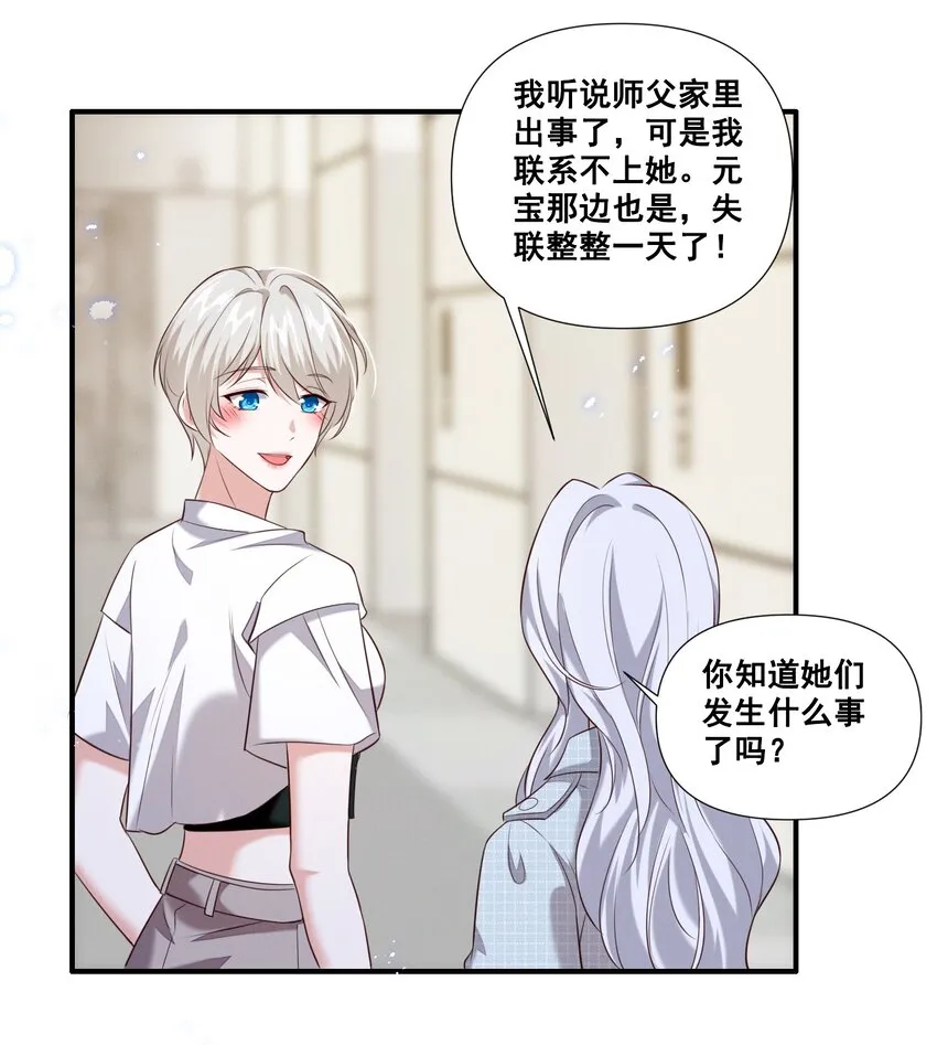 063 我决定了 第21页
