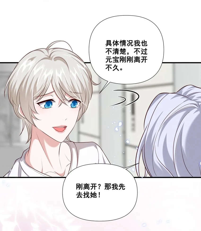 063 我决定了 第22页