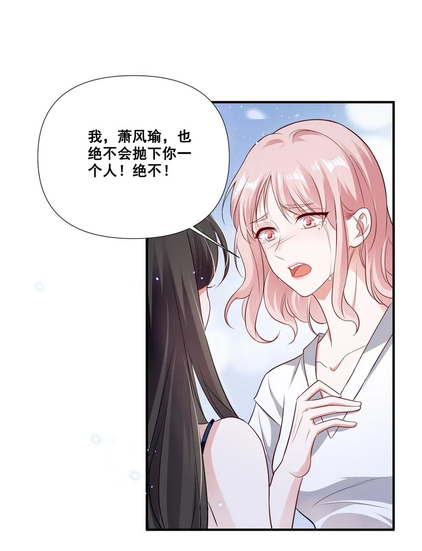 062 只要让她远离我…… 第2页