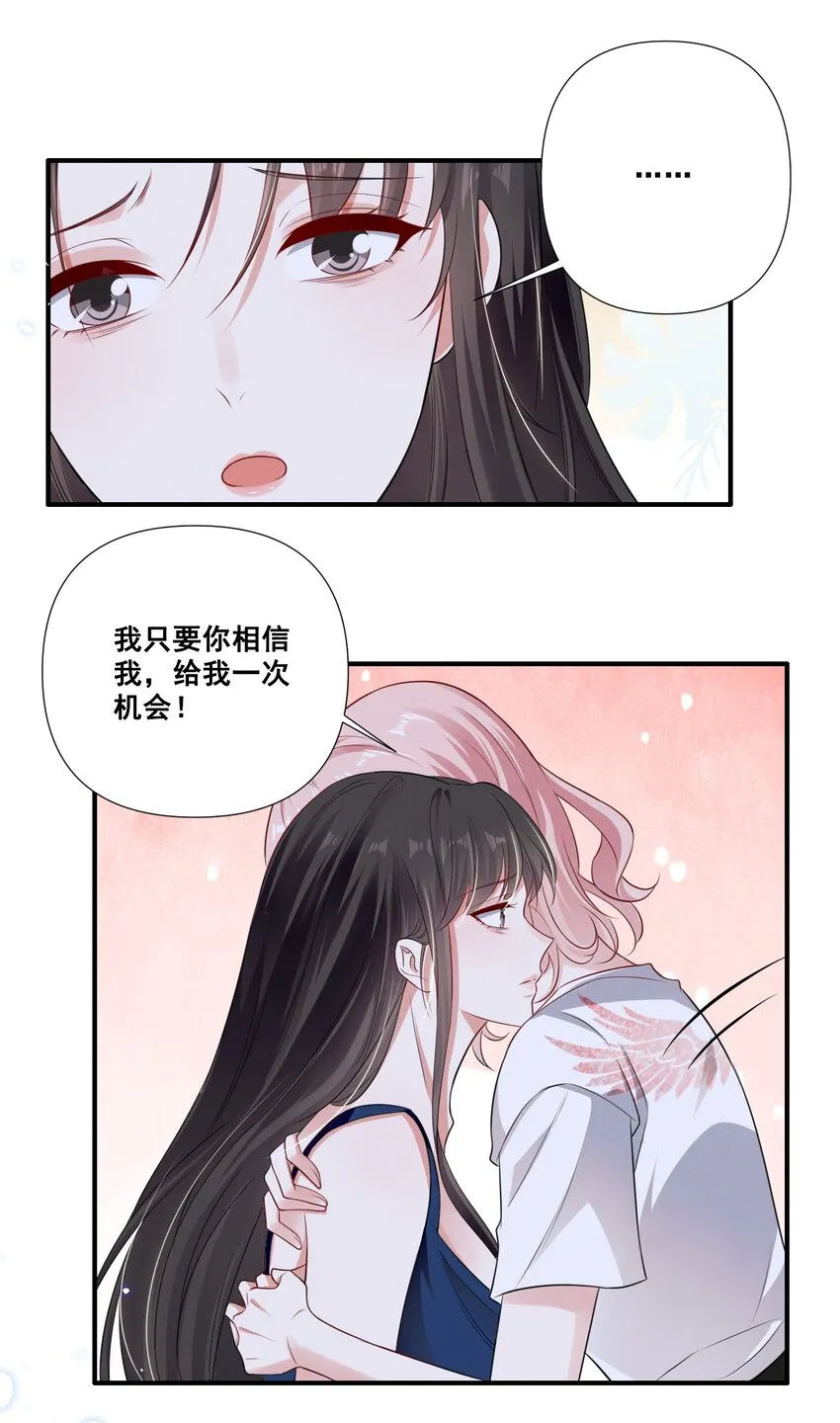 062 只要让她远离我…… 第3页