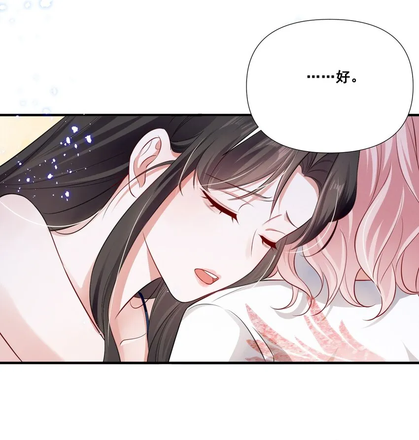 062 只要让她远离我…… 第4页
