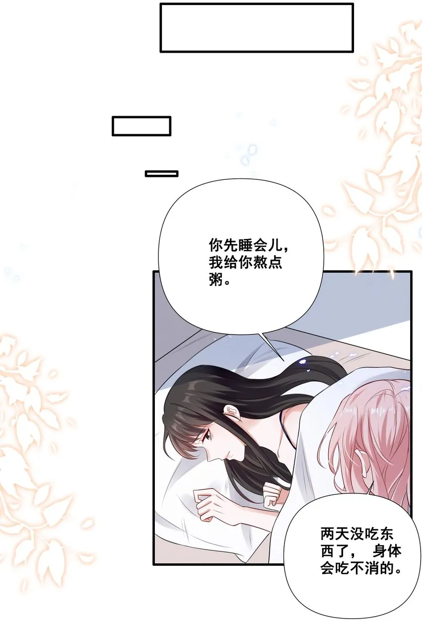 062 只要让她远离我…… 第5页