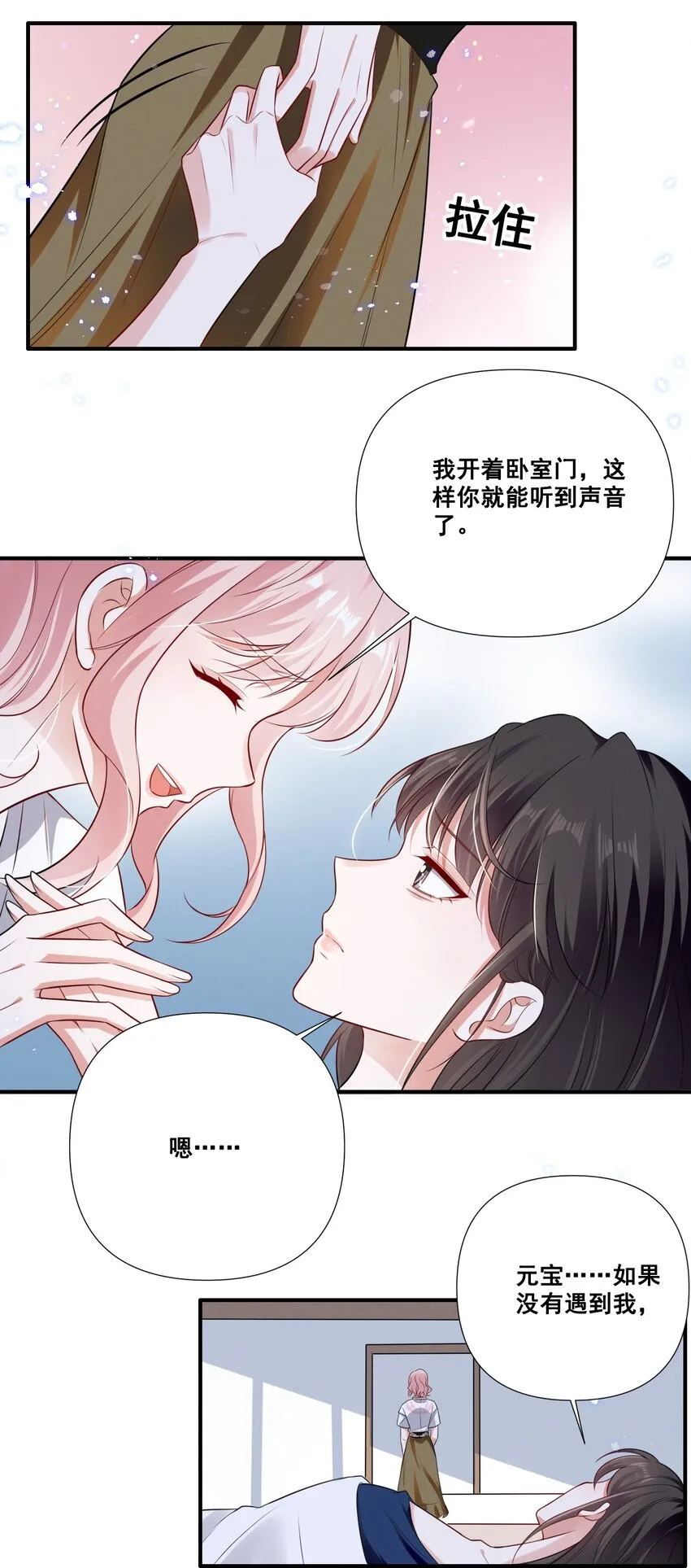 062 只要让她远离我…… 第6页