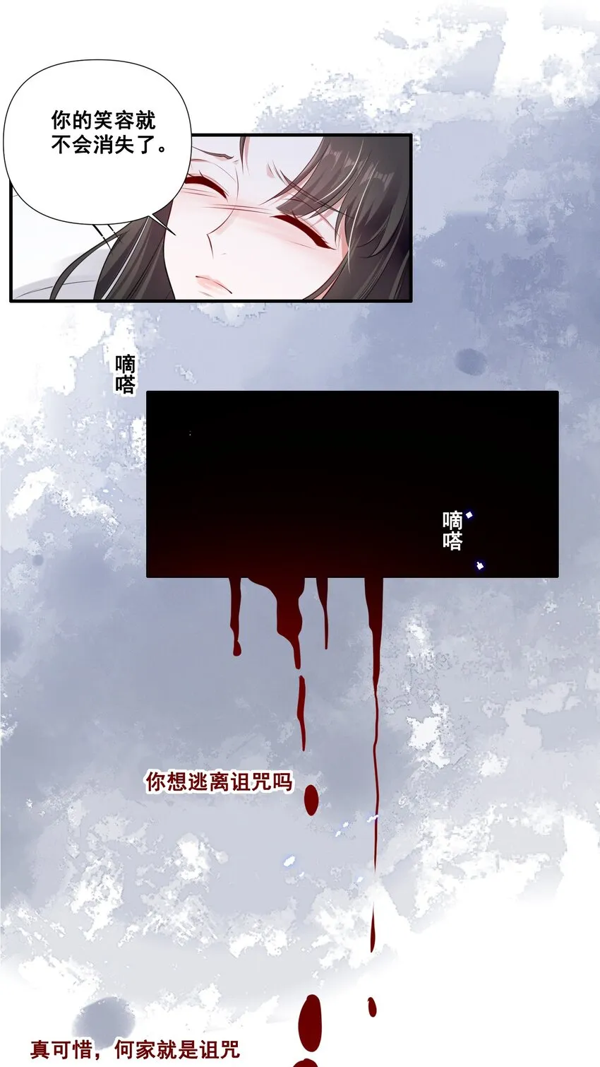 062 只要让她远离我…… 第7页