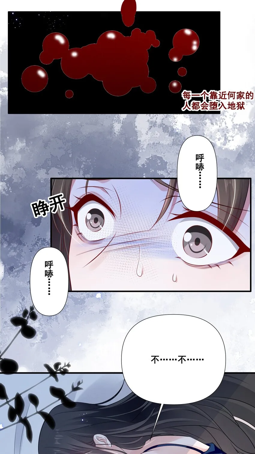 062 只要让她远离我…… 第8页