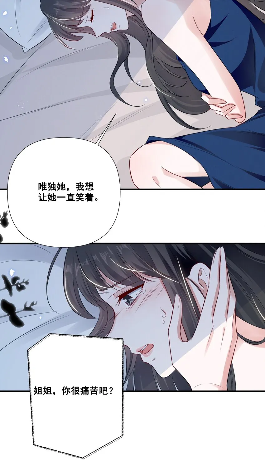 062 只要让她远离我…… 第9页