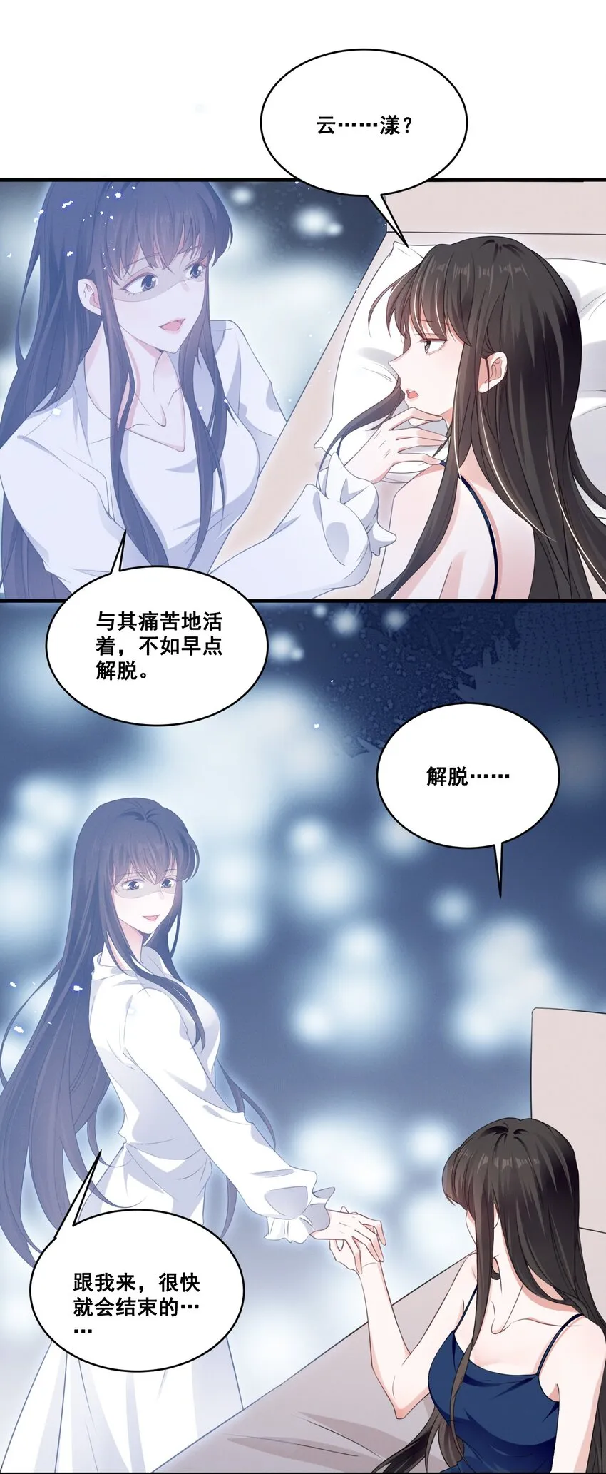062 只要让她远离我…… 第10页