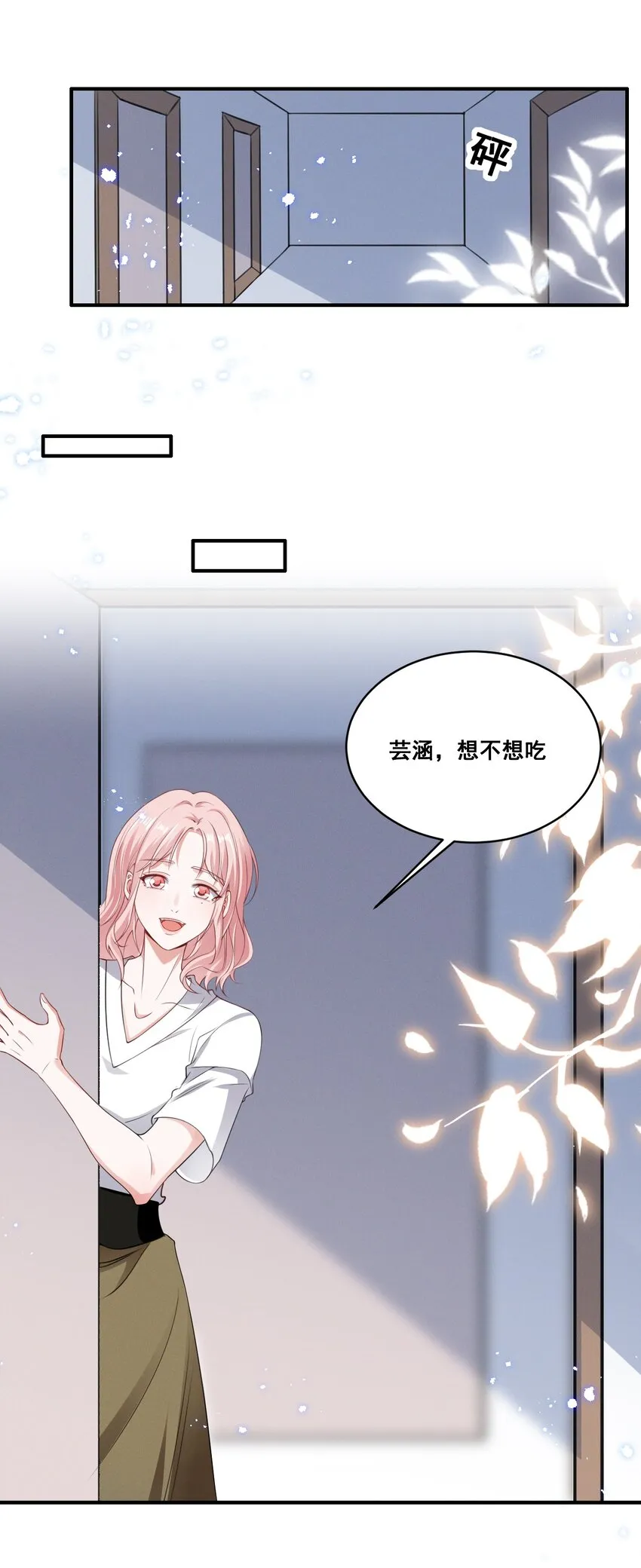 062 只要让她远离我…… 第13页