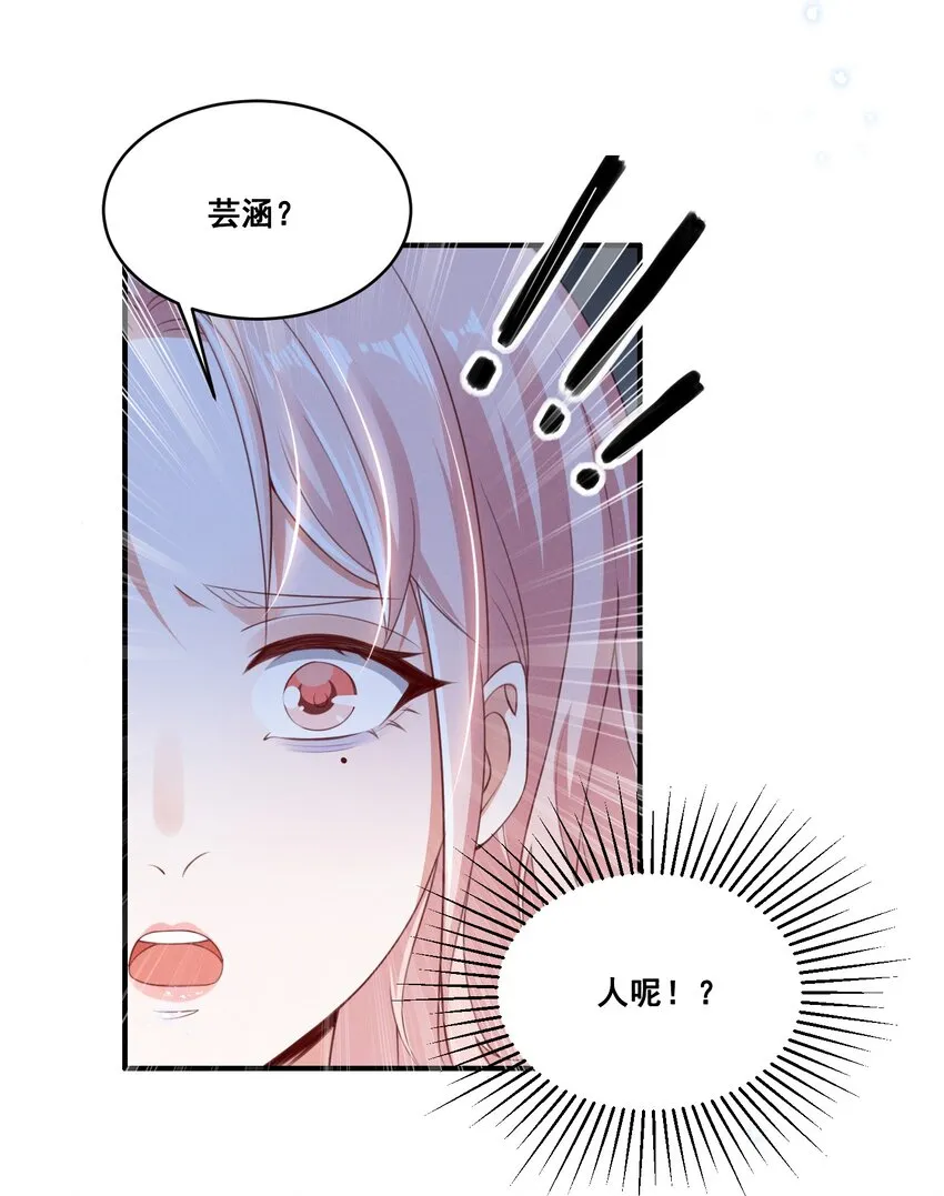 062 只要让她远离我…… 第14页