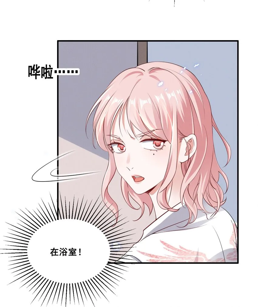 062 只要让她远离我…… 第15页