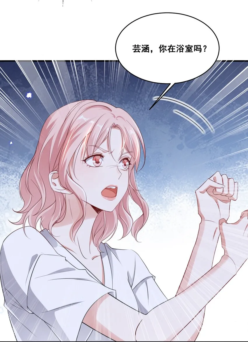 062 只要让她远离我…… 第16页