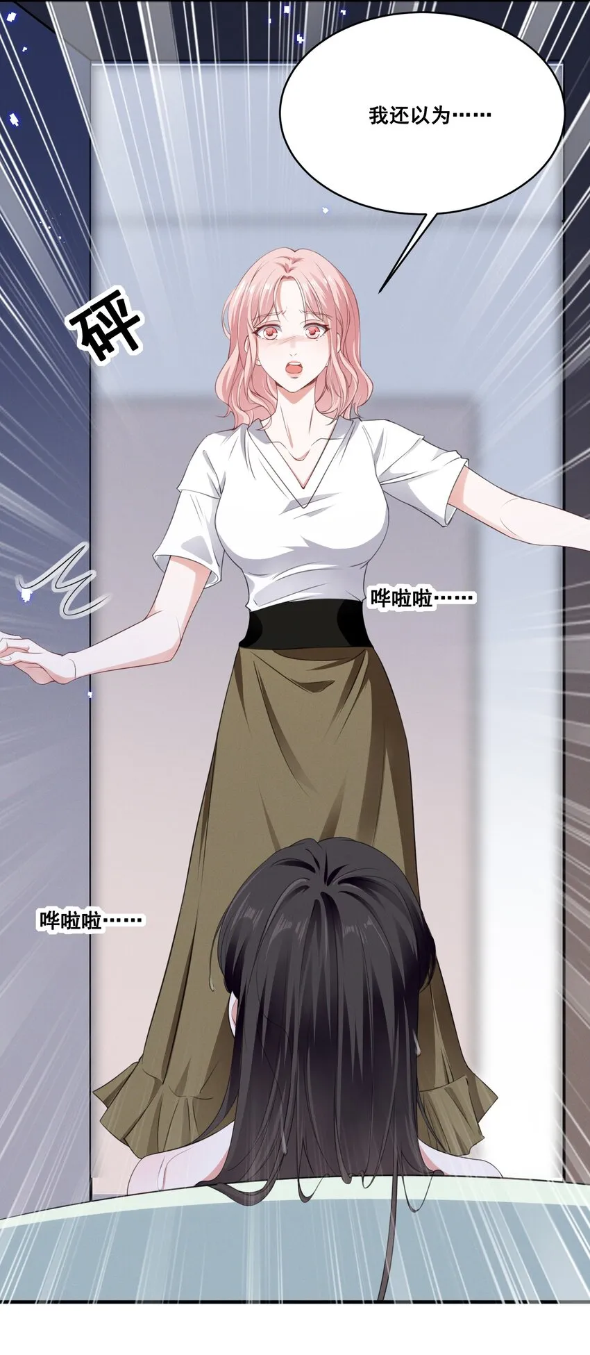 062 只要让她远离我…… 第17页
