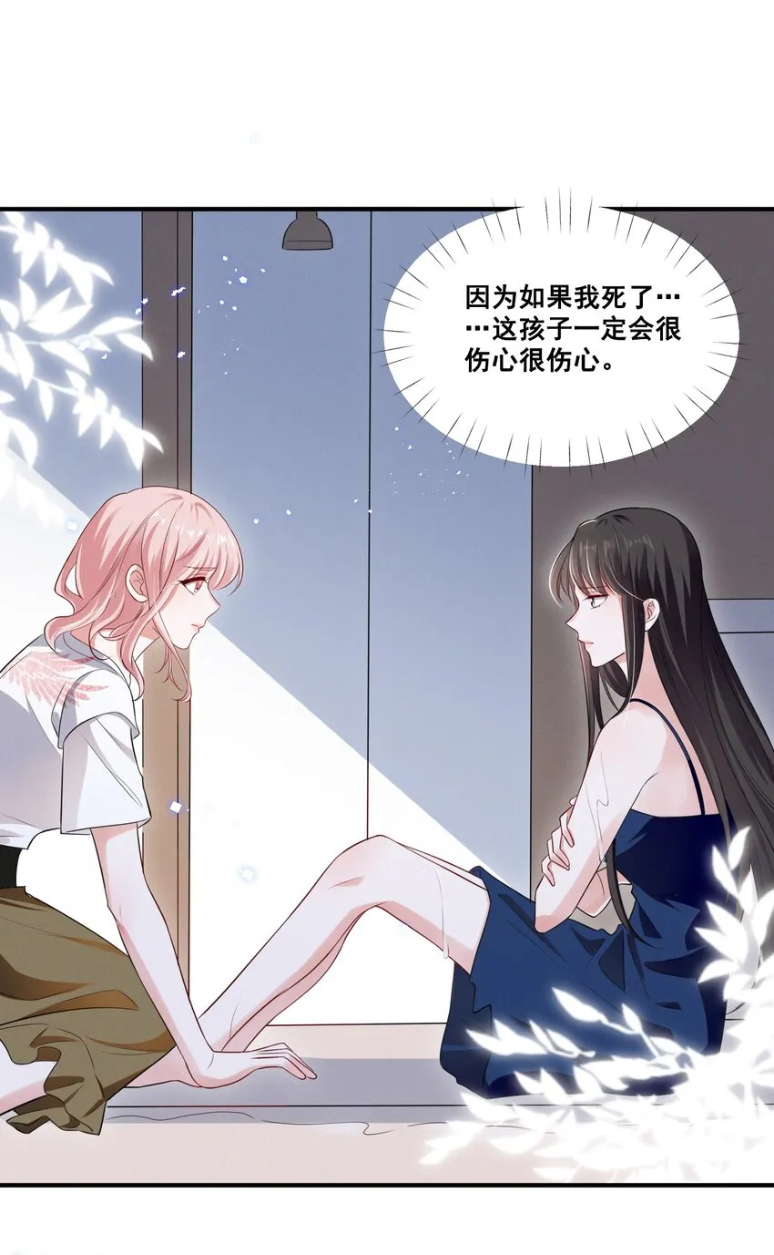 062 只要让她远离我…… 第20页