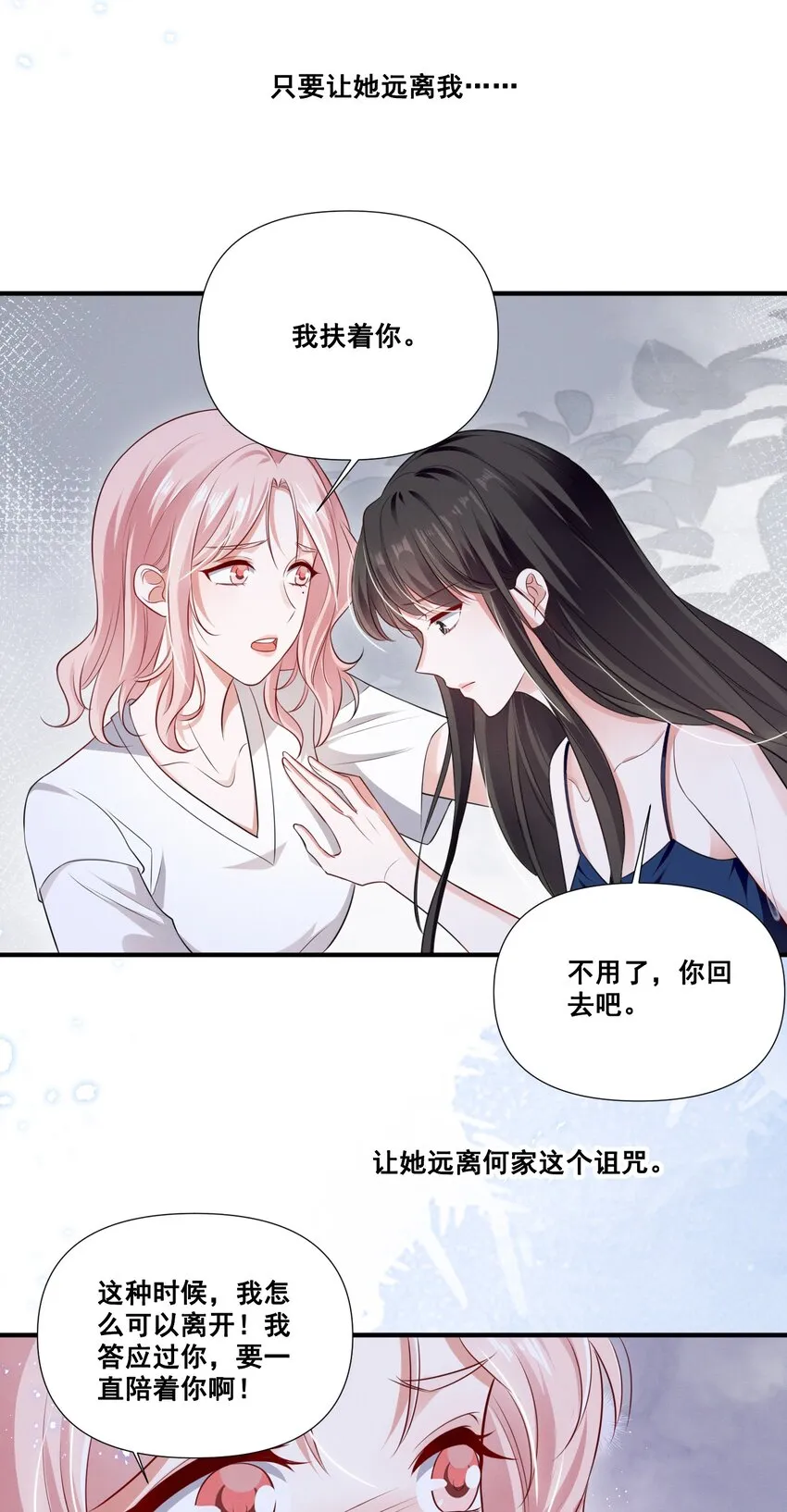 062 只要让她远离我…… 第21页