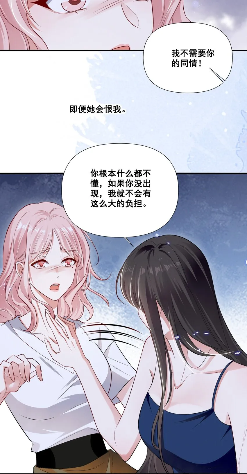 062 只要让她远离我…… 第22页
