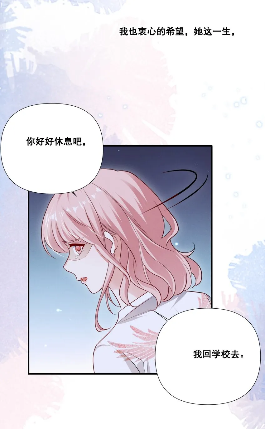 062 只要让她远离我…… 第24页