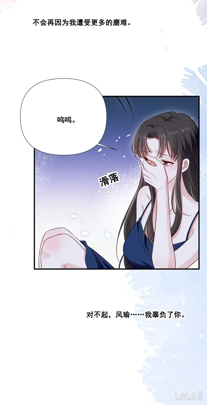 062 只要让她远离我…… 第25页