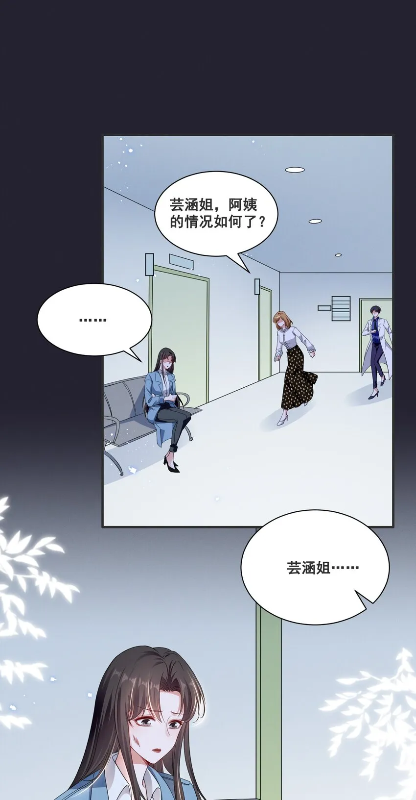 061 我不会离开你 第2页