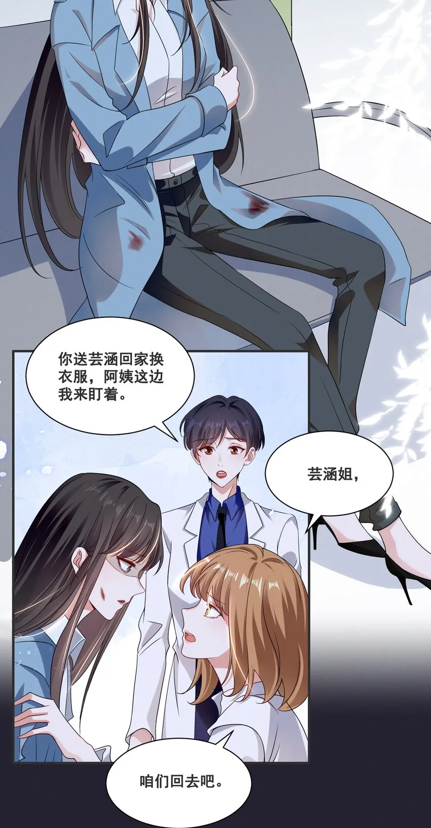 061 我不会离开你 第3页