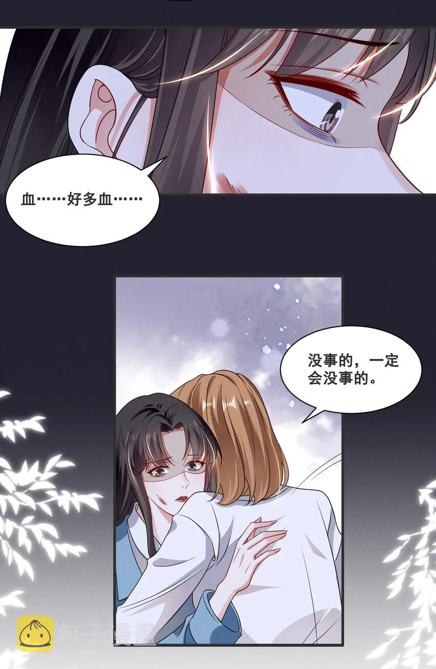 061 我不会离开你 第4页